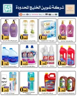 عروض جمعية الرميثية التعاونية من ٢٧ حتى ٣٠ يونيو ٢٠٢٦ أسعار مذهلة - جمعية الرميثية التعاونية - الكويت - 27 يونيو 2026 – 30 يونيو 2026 - صفحة 49