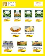 عروض جمعية الرميثية التعاونية من ٢٧ حتى ٣٠ يونيو ٢٠٢٦ أسعار مذهلة - جمعية الرميثية التعاونية - الكويت - 27 يونيو 2026 – 30 يونيو 2026 - صفحة 2