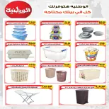 عروض ايه ماركت مصر من ٢٦ يونيو حتى ٣ يوليو ٢٠٢٦ عروض الصيف - ايه ماركت - مصر - 26 يونيو 2026 – 3 يوليو 2026 - صفحة 10
