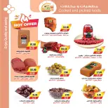 عروض ايه ماركت مصر من ٢٦ يونيو حتى ٣ يوليو ٢٠٢٦ عروض الصيف - ايه ماركت - مصر - 26 يونيو 2026 – 3 يوليو 2026 - صفحة 15