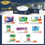 عروض ايه ماركت مصر من ٢٦ يونيو حتى ٣ يوليو ٢٠٢٦ عروض الصيف - ايه ماركت - مصر - 26 يونيو 2026 – 3 يوليو 2026 - صفحة 33