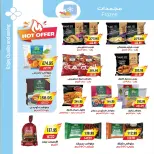 عروض ايه ماركت مصر من ٢٦ يونيو حتى ٣ يوليو ٢٠٢٦ عروض الصيف - ايه ماركت - مصر - 26 يونيو 2026 – 3 يوليو 2026 - صفحة 20