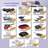 عروض ايه ماركت مصر من ٢٦ يونيو حتى ٣ يوليو ٢٠٢٦ عروض الصيف - ايه ماركت - مصر - 26 يونيو 2026 – 3 يوليو 2026 - صفحة 3