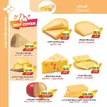 عروض ايه ماركت مصر من ٢٦ يونيو حتى ٣ يوليو ٢٠٢٦ عروض الصيف - ايه ماركت - مصر - 26 يونيو 2026 – 3 يوليو 2026 - صفحة 13