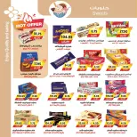 عروض ايه ماركت مصر من ٢٦ يونيو حتى ٣ يوليو ٢٠٢٦ عروض الصيف - ايه ماركت - مصر - 26 يونيو 2026 – 3 يوليو 2026 - صفحة 29