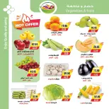 عروض ايه ماركت مصر من ٢٦ يونيو حتى ٣ يوليو ٢٠٢٦ عروض الصيف - ايه ماركت - مصر - 26 يونيو 2026 – 3 يوليو 2026 - صفحة 17