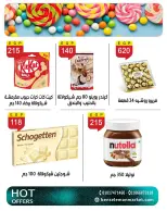 عروض بن سليمان من ٢٧ يونيو حتى ٥ يوليو ٢٠٢٦ عروض الصيف - بن سليمان - مصر - 27 يونيو 2026 – 5 يوليو 2026 - صفحة 23