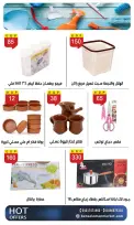 عروض بن سليمان من ٢٧ يونيو حتى ٥ يوليو ٢٠٢٦ عروض الصيف - بن سليمان - مصر - 27 يونيو 2026 – 5 يوليو 2026 - صفحة 38