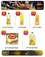 عروض بن سليمان من ٢٧ يونيو حتى ٥ يوليو ٢٠٢٦ عروض الصيف - بن سليمان - مصر - 27 يونيو 2026 – 5 يوليو 2026 - صفحة 10