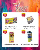 عروض بن سليمان من ٢٧ يونيو حتى ٥ يوليو ٢٠٢٦ عروض الصيف - بن سليمان - مصر - 27 يونيو 2026 – 5 يوليو 2026 - صفحة 36