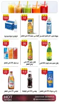 عروض بن سليمان من ٢٧ يونيو حتى ٥ يوليو ٢٠٢٦ عروض الصيف - بن سليمان - مصر - 27 يونيو 2026 – 5 يوليو 2026 - صفحة 15