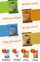 عروض بن سليمان من ٢٧ يونيو حتى ٥ يوليو ٢٠٢٦ عروض الصيف - بن سليمان - مصر - 27 يونيو 2026 – 5 يوليو 2026 - صفحة 21