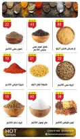 عروض بن سليمان من ٢٧ يونيو حتى ٥ يوليو ٢٠٢٦ عروض الصيف - بن سليمان - مصر - 27 يونيو 2026 – 5 يوليو 2026 - صفحة 8
