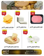 عروض بن سليمان من ٢٧ يونيو حتى ٥ يوليو ٢٠٢٦ عروض الصيف - بن سليمان - مصر - 27 يونيو 2026 – 5 يوليو 2026 - صفحة 5