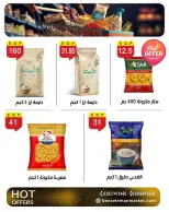 عروض بن سليمان من ٢٧ يونيو حتى ٥ يوليو ٢٠٢٦ عروض الصيف - بن سليمان - مصر - 27 يونيو 2026 – 5 يوليو 2026 - صفحة 11