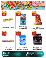 عروض بن سليمان من ٢٧ يونيو حتى ٥ يوليو ٢٠٢٦ عروض الصيف - بن سليمان - مصر - 27 يونيو 2026 – 5 يوليو 2026 - صفحة 24