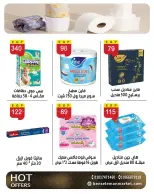 عروض بن سليمان من ٢٧ يونيو حتى ٥ يوليو ٢٠٢٦ عروض الصيف - بن سليمان - مصر - 27 يونيو 2026 – 5 يوليو 2026 - صفحة 35