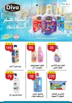عروض بن سليمان من ٢٧ يونيو حتى ٥ يوليو ٢٠٢٦ عروض الصيف - بن سليمان - مصر - 27 يونيو 2026 – 5 يوليو 2026 - صفحة 27