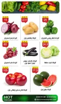 عروض بن سليمان من ٢٧ يونيو حتى ٥ يوليو ٢٠٢٦ عروض الصيف - بن سليمان - مصر - 27 يونيو 2026 – 5 يوليو 2026 - صفحة 3