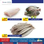 عروض جراندي مصر من ٢٥ حتى ٢٨ يونيو ٢٠٢٦ عروض نهاية الأسبوع - جراندي - مصر - 25 يونيو 2026 – 28 يونيو 2026 - صفحة 3
