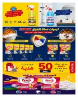 عروض هايبروان من ٢٦ يونيو حتى ٥ يوليو ٢٠٢٦ عروض العيد السنوي - هايبروان - مصر - 26 يونيو 2026 – 5 يوليو 2026 - صفحة 62