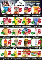 عروض البرعي ماركت مصر من ٢٧ حتى ٢٩ يونيو ٢٠٢٦ عروض التوفير - البرعي ماركت - مصر - 27 يونيو 2026 – 29 يونيو 2026 - صفحة 1