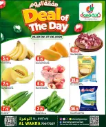 Ofertas de Dana Hipermercados Katar sábado 27 junio 2026 Oferta del día - Dana - Katar - 27 junio 2026 – 27 junio 2026 - Página 1