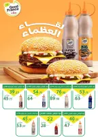 عروض العمدة ماركت مصر من ٢٧ يونيو حتى ٥ يوليو ٢٠٢٦ عروض الصيف - العمدة ماركت - مصر - 27 يونيو 2026 – 5 يوليو 2026 - صفحة 15