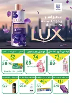 عروض العمدة ماركت مصر من ٢٧ يونيو حتى ٥ يوليو ٢٠٢٦ عروض الصيف - العمدة ماركت - مصر - 27 يونيو 2026 – 5 يوليو 2026 - صفحة 11