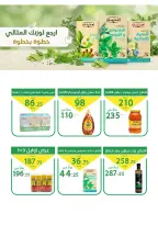 عروض العمدة ماركت مصر من ٢٧ يونيو حتى ٥ يوليو ٢٠٢٦ عروض الصيف - العمدة ماركت - مصر - 27 يونيو 2026 – 5 يوليو 2026 - صفحة 26