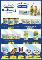 عروض دريم ماركت مصر من ٢٥ يونيو حتى ١١ يوليو ٢٠٢٦ صيف كله توفير - دريم ماركت - مصر - 25 يونيو 2026 – 11 يوليو 2026 - صفحة 5