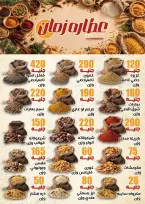 عروض دريم ماركت مصر من ٢٥ يونيو حتى ١١ يوليو ٢٠٢٦ صيف كله توفير - دريم ماركت - مصر - 25 يونيو 2026 – 11 يوليو 2026 - صفحة 15