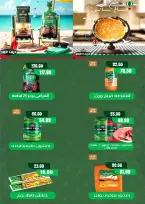 عروض دريم ماركت مصر من ٢٥ يونيو حتى ١١ يوليو ٢٠٢٦ صيف كله توفير - دريم ماركت - مصر - 25 يونيو 2026 – 11 يوليو 2026 - صفحة 13