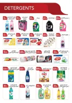 عروض ابا ماركت من ٢٦ يونيو حتى ١٠ يوليو ٢٠٢٦ عروض أهلا بالصيف - ابا ماركت - مصر - 26 يونيو 2026 – 10 يوليو 2026 - صفحة 19