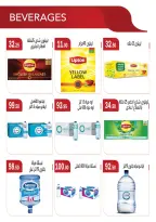 عروض ابا ماركت من ٢٦ يونيو حتى ١٠ يوليو ٢٠٢٦ عروض أهلا بالصيف - ابا ماركت - مصر - 26 يونيو 2026 – 10 يوليو 2026 - صفحة 17