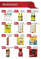 عروض ابا ماركت من ٢٦ يونيو حتى ١٠ يوليو ٢٠٢٦ عروض أهلا بالصيف - ابا ماركت - مصر - 26 يونيو 2026 – 10 يوليو 2026 - صفحة 15