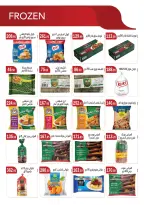 عروض ابا ماركت من ٢٦ يونيو حتى ١٠ يوليو ٢٠٢٦ عروض أهلا بالصيف - ابا ماركت - مصر - 26 يونيو 2026 – 10 يوليو 2026 - صفحة 4