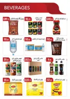 عروض ابا ماركت من ٢٦ يونيو حتى ١٠ يوليو ٢٠٢٦ عروض أهلا بالصيف - ابا ماركت - مصر - 26 يونيو 2026 – 10 يوليو 2026 - صفحة 16