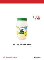 عروض جمعية الروضة وحولي التعاونية الكويت من ٢٦ حتى ٢٨ يونيو ٢٠٢٦ عرض خاص - جمعية الروضة وحولي التعاونية - الكويت - 26 يونيو 2026 – 28 يونيو 2026 - صفحة 8