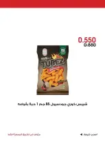 عروض جمعية الروضة وحولي التعاونية الكويت من ٢٦ حتى ٢٨ يونيو ٢٠٢٦ عرض خاص - جمعية الروضة وحولي التعاونية - الكويت - 26 يونيو 2026 – 28 يونيو 2026 - صفحة 5