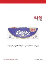 عروض جمعية الروضة وحولي التعاونية الكويت من ٢٦ حتى ٢٨ يونيو ٢٠٢٦ عرض خاص - جمعية الروضة وحولي التعاونية - الكويت - 26 يونيو 2026 – 28 يونيو 2026 - صفحة 15