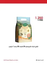 عروض جمعية الروضة وحولي التعاونية الكويت من ٢٦ حتى ٢٨ يونيو ٢٠٢٦ عرض خاص - جمعية الروضة وحولي التعاونية - الكويت - 26 يونيو 2026 – 28 يونيو 2026 - صفحة 12