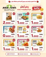 Meat Town Oman offers from 27 June to 4 July 2026 Save More - Meat Town - Oman - 27 June 2026 – 4 July 2026 - Page 6