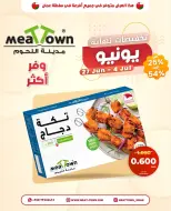 Meat Town Oman offers from 27 June to 4 July 2026 Save More - Meat Town - Oman - 27 June 2026 – 4 July 2026 - Page 2