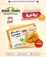 Meat Town Oman offers from 27 June to 4 July 2026 Save More - Meat Town - Oman - 27 June 2026 – 4 July 2026 - Page 3