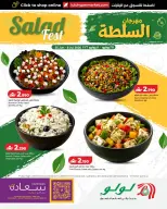 Lulu Oman offers from 25 June to 8 July 2026 Power Festival - Lulu - Oman - 25 June 2026 – 8 July 2026 - Page 1