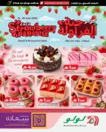 Lulu Oman offers from 25 to 29 June 2026 A strawberry paradise. - Lulu - Oman - 25 June 2026 – 29 June 2026 - Page 1