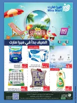 عروض ميرا مارت السعودية من ١١ حتى ١٩ محرم ١٤٤٨ هـ (٢٧ يونيو إلى ٥ يوليو ٢٠٢٦) عروض بداية الصيف - ميرا مارت - السعودية - 27 يونيو 2026 – 5 يوليو 2026 - صفحة 1