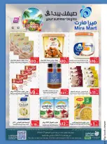 عروض ميرا مارت السعودية من ١١ حتى ١٩ محرم ١٤٤٨ هـ (٢٧ يونيو إلى ٥ يوليو ٢٠٢٦) عروض بداية الصيف - ميرا مارت - السعودية - 27 يونيو 2026 – 5 يوليو 2026 - صفحة 5