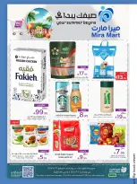 عروض ميرا مارت السعودية من ١١ حتى ١٩ محرم ١٤٤٨ هـ (٢٧ يونيو إلى ٥ يوليو ٢٠٢٦) عروض بداية الصيف - ميرا مارت - السعودية - 27 يونيو 2026 – 5 يوليو 2026 - صفحة 3